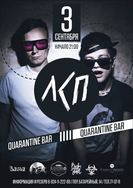 ЛСП группа обложка