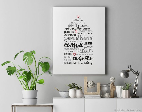 Постер семья