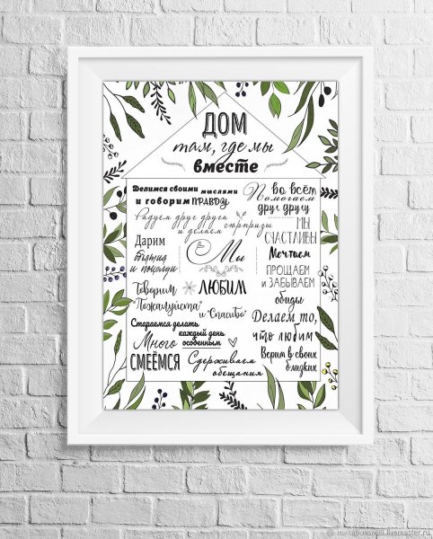 Постеры для дома