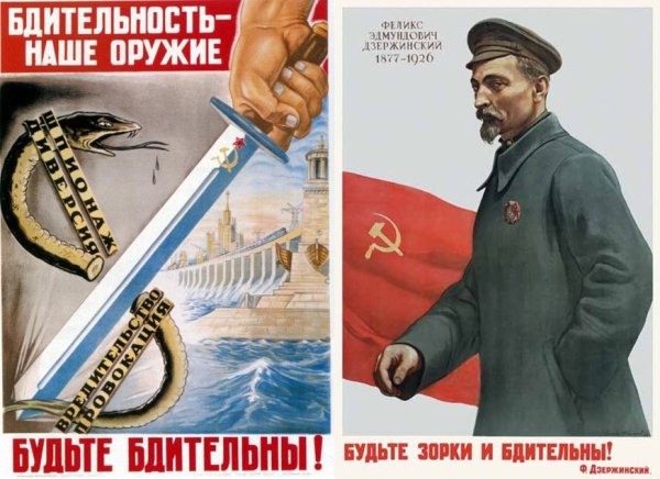 Плакаты с Дзержинским