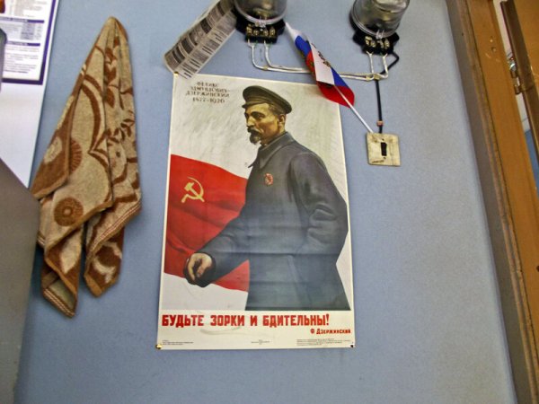 Дзержинский Феликс Эдмундович будьте зорки и бдительны