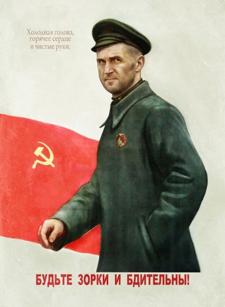 Феликс Дзержинский плакаты СССР