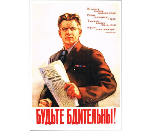 Дзержинский Феликс Эдмундович плакат СССР