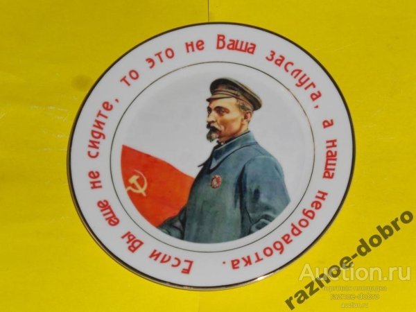 Девиз Дзержинского