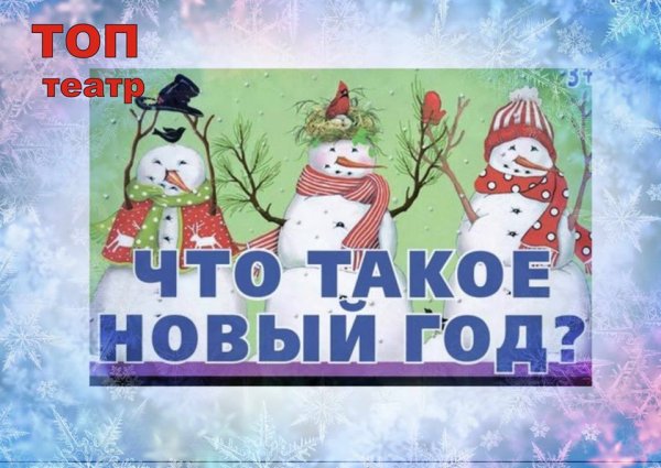 Календарь ожидания нового года для детей