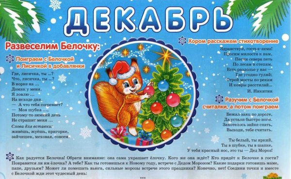 Плакат Здравствуй Зимушка зима