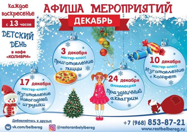 Папка-передвижка для родителей в детском саду зима