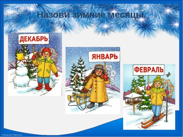 Мероприятия на декабрь