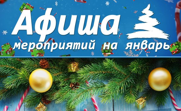 Зимняя рамка