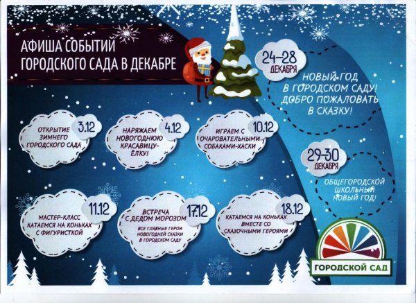 День волонтера плакат