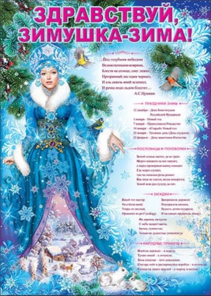 Афиша мероприятий новый год