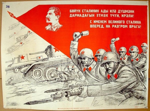 Вперед в СССР