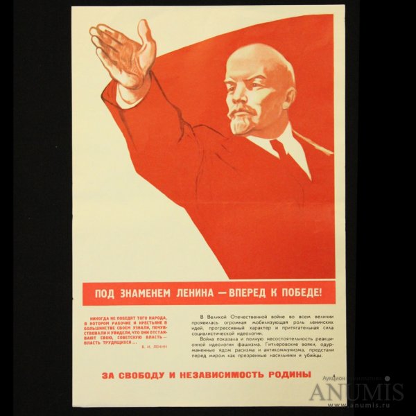 Вперёд к победе коммунизма