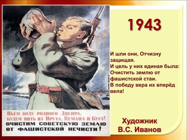 Плакат за родину