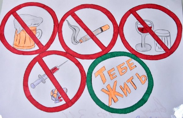 Плакат пропаганда здорового образа жизни