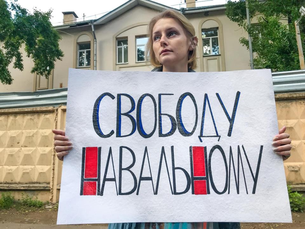 Плакаты Навальный для митинга