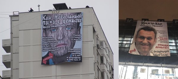 Плакаты оппозиции