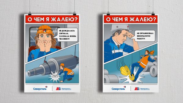 Баннер по технике безопасности на производстве