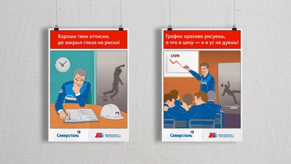 Плакаты по промышленной безопасности