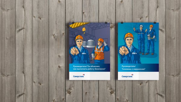 Плакаты по охране труда Газпром