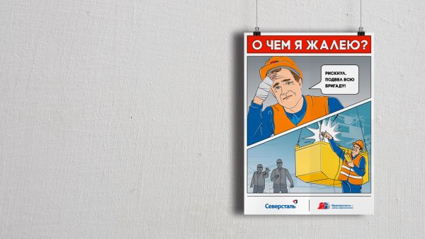 Промышленная безопасность плакаты