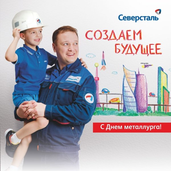 Северсталь вакансии