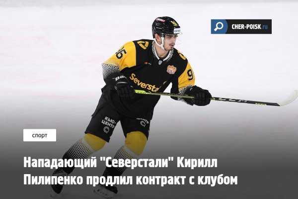 Хк Северсталь логотип