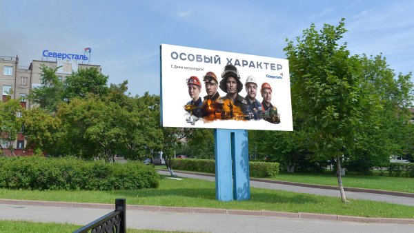 Северсталь рисунок