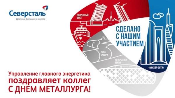 Хк Северсталь болельщики