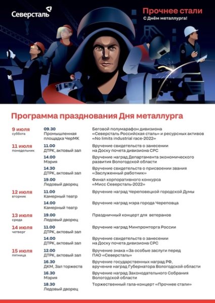 Северсталь хоккейный клуб логотип