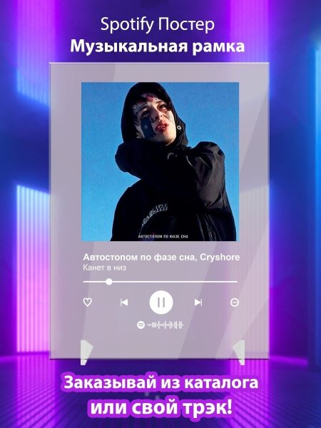 Автостопом по фазе сна группа