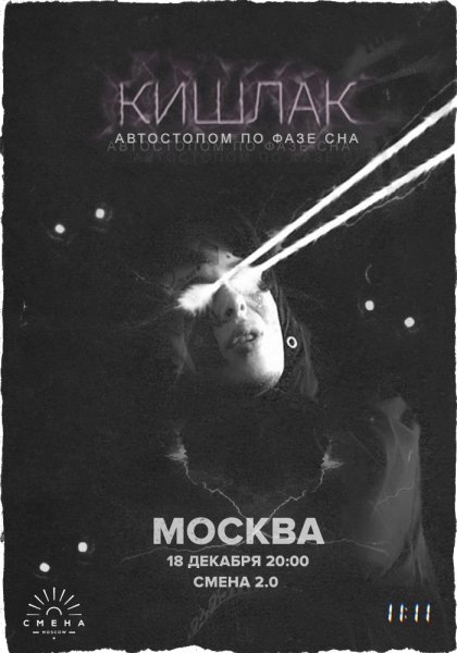 Автостопом по фазе сна -5326364312