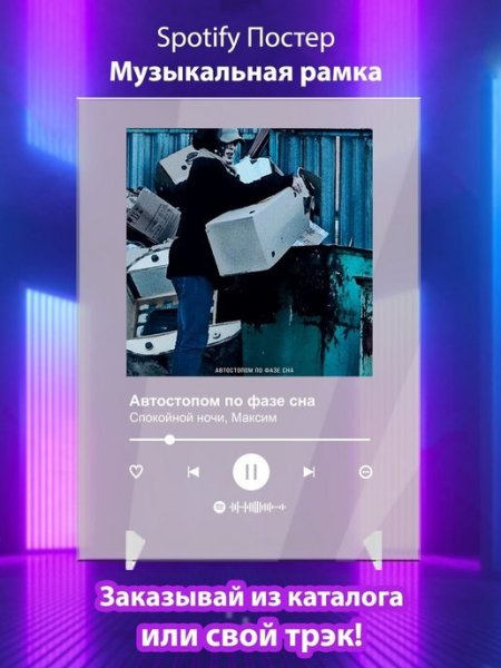 Автвтостопом по фазе сна