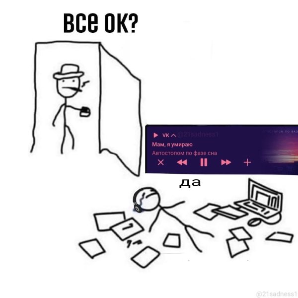 Автостопом по фазе сна группа