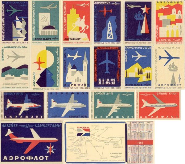 Советские плакаты Аэрофлота