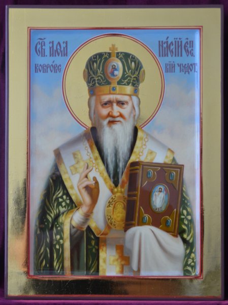 Афанасий Сахаров епископ Ковровский