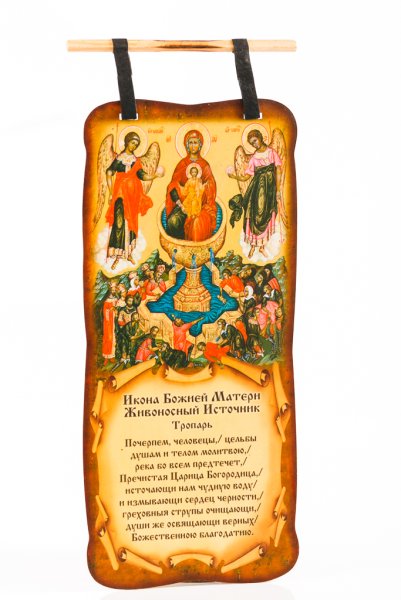 Сорок мучеников Севастийских икона