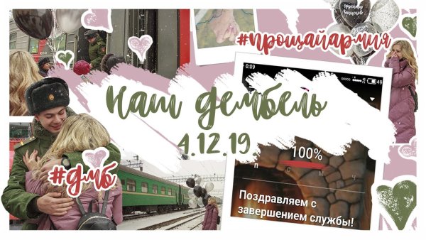 Плакаты на проводы в армию