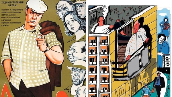 Афоня фильм 1975