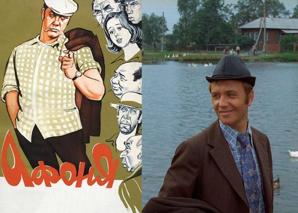 Афоня 1975 Постер