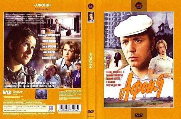 Афоня граффити