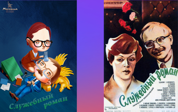 Афоня обложка фильма