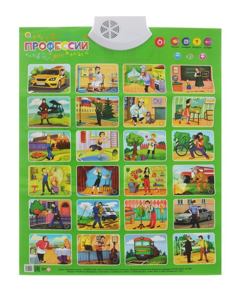 Плакаты для детского сада