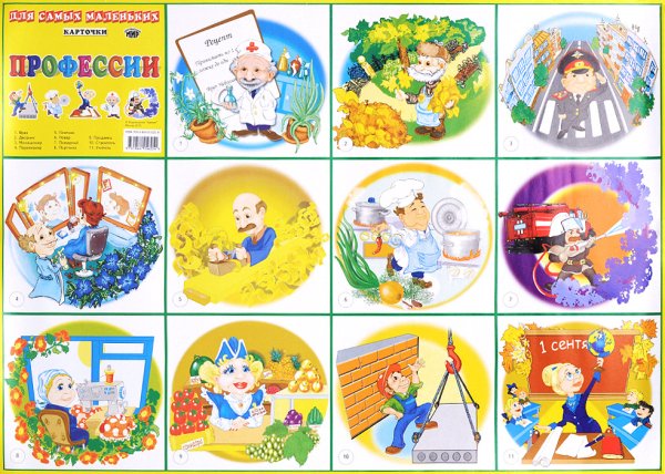 Рисунок профессии