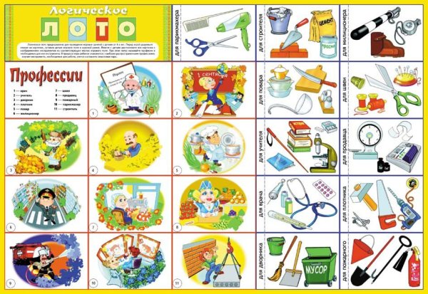 Картинки с изображением профессий