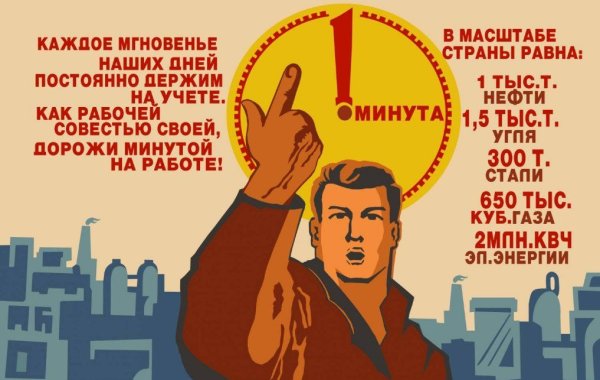 Доносчик плакат