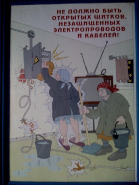 Веселые плакаты