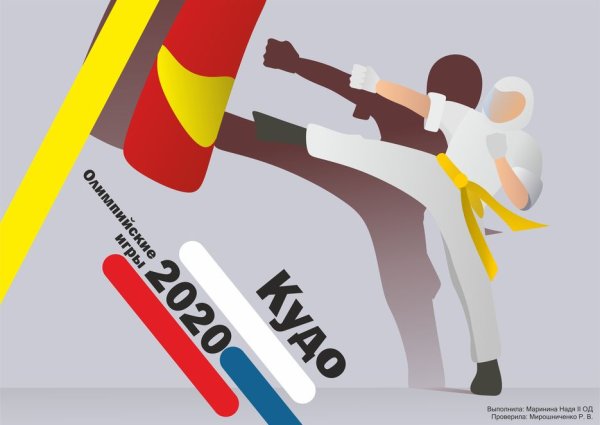 Химия Постер