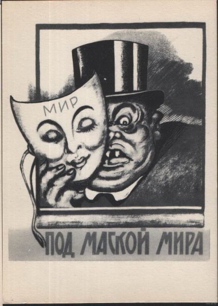 Виктор Дени Антанта