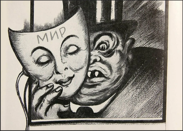 Антанта под маской мира